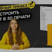 Как настроить ретракт в 3D печати Аддитивный ликбез за 5 минут