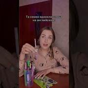 Шарит за английский Shorts