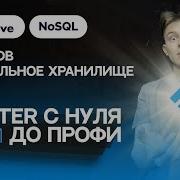Flutter Tutorials 14 Hive Local NoSQL Storage Beginner S Course 2023