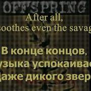 The Offspring Time To Relax Текст и Перевод