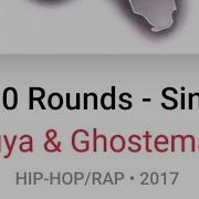 1000 Rounds Pouya Feat Ghostemane Текст Live