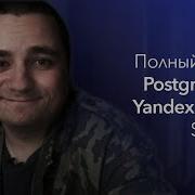 Encrypting And Backing Up PostgreSQL In Yandex Object Storage S3 In Python