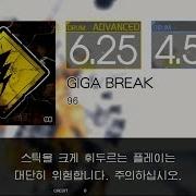Gitadora GIGA BREAK Advanced Basic Drum