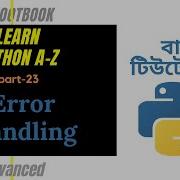 Learn Python A Z Part 23 Error Handling