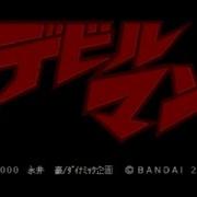 Devilman Opening PS1 HD Quality