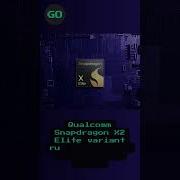 Qualcomm Snapdragon X2 Elite Variant Rumored To Have 50 More CPU Cores New Chip With 18 Cores