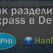 Как разделить Login Password в Delphi уроки Delphi
