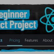 Как создать панель навигации в React с маршрутизацией