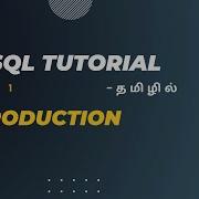 PL SQL Part 1 Introduction To PLSQL In Tamil PL SQL Tutorial In Tamil CSE Learner
