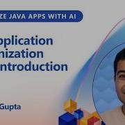 Модернизация Java приложений Введение к серии статей
