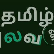 Java Tutorial In Tamil 28 Abstract And Concrete Class In Java