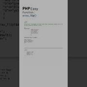 Array Flip Php Function