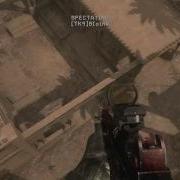 Call Of Duty 4 Glitches Strike Elevator
