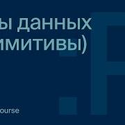 Типы данных примитивы в Python Логический тип Bool