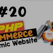 20 PHP Ecommerce Website Development Check Login Function MVC OOP Quick Programming