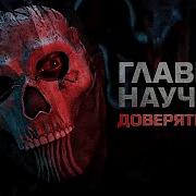 Тогда я и стал Призраком Мотивационная речь Ghost Философия Modern Warfare