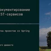 SC24EP11 Документация REST сервисов Разработка проектов со Spring Java Spring Swagger Openapi