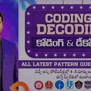 Coding Decoding Complete Concept With Shortcut Tricks SSC RRB Bank Police Exams