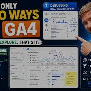 Всего два способа которыми я пользуюсь отчетами в Google Analytics 4