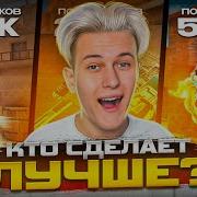 ЗАКАЗАЛ МУВИКИ У САМЫХ ПОПУЛЯРНЫХ ЮТУБЕРОВ В STANDOFF 2