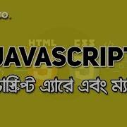 Array And Array Methods JAVASCRIPT BANGLA TUTORIAL 12 WEB DESIGN BANGLA COURSE HABIB PRO