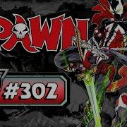Spawn 302 Адская охота