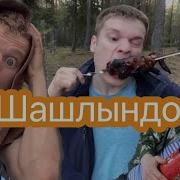 Майские праздники с Малым