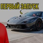 Ferrari помогли Мэту Армстронгу восстановить его разбитый 296