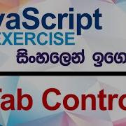 Tab Control JavaScript Exercise Sinhala