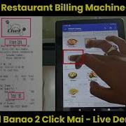 Best Billing Machine For Restaurant And Cafe