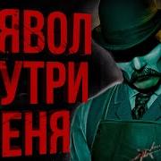 Сюжет игры The Devil In Me Личность маньяка Отсылки на фильмы The Dark Pictures Anthology