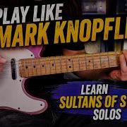 Играй как Марк Нопфлер разбор соло Sultans Of Swing