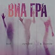 Стоп Стоп Стоп