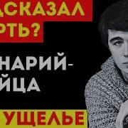СЕРГЕЙ БОДРОВ Найдено последнее послание из Кармадонского ущелья