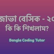 Java Basic 20 What We Learned In This Java Basic Syntax Bangla Tutorial Playlist Java Bangla