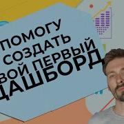 Что такое дашборд и как его создать при помощи Airflow What Dashboard How To Create Using Airflow