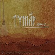 Tuymeli Ay