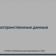 Пример анализа с геопространственных данных на Python с помощью Geopandas