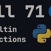 Все 71 встроенная функция Python