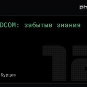 COM и DCOM забытые знания