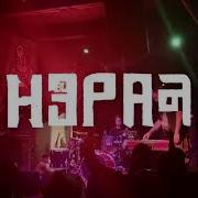 Chepang Full Set Live At Raccoon Motel In Davenport 8 8 23 Death In The Midwest