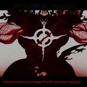 Shadowraze Hikikomori Kai Skyline Ryodan V 2 SLOWED REVERB