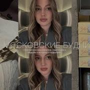 VLOG 2 московские будни блогерское мероприятие подготовка к свадьбе и встречи с друзьями