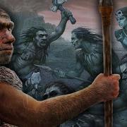 Почему вымерли все виды Древних Людей кроме Homo Sapiens