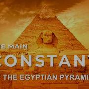 The Main Constant Of The Egyptian Pyramids