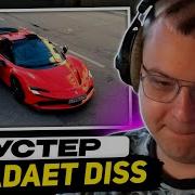 ПЯТЁРКА СМОТРИТ BUSTER BACKHAM OBLADAET DISS