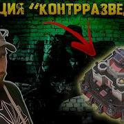 ЛайфХуц на Операцию Контрразведчик Warpath Ace Shooter