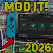 Хотите модифицировать свою Nintendo Switch в 2026 году