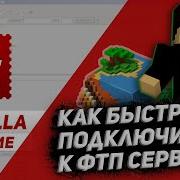 How To Connect To FTP On A Minecraft Server Using FileZilla