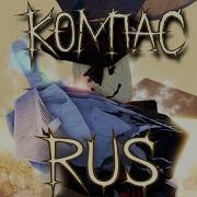 Compass Forsaken RUS Lyric Last Man Standing
